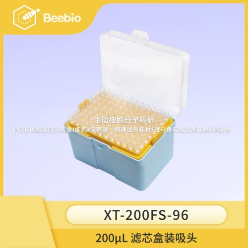 Beebio200ul滤芯吸头盒装无菌无酶96支50盒/箱200μL滤芯盒装吸头