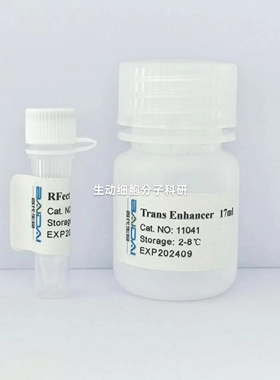 Rfect V2 siRNA转染试剂 转染小分子RNA 适用贴壁细胞株/原代细胞