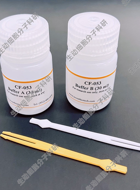 Minute粘性植物叶绿体分离试剂盒CF-053快速从粘性植物分离叶绿体