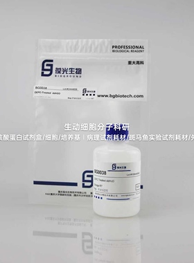 DEPC-Treated ddH2O，用于RNA实验的无RNase活性的ddH2O