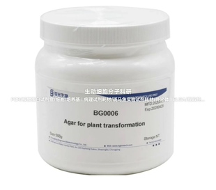 植物转基因专用琼脂粉(低硫酸基团) 植物转基因组培使用,仅供科研