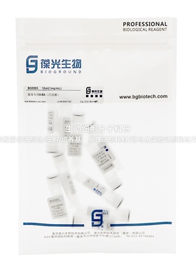 组培专用6-BA（无菌），组培专用GA3（无菌），10ml（1mg/ml）