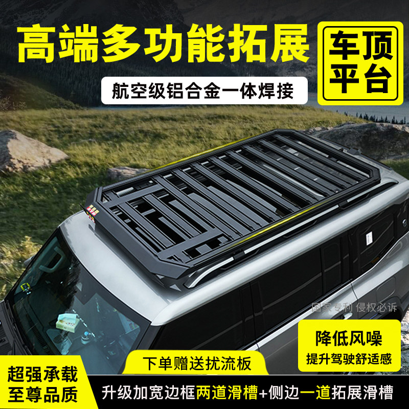 适用于日产NP300 途达 途乐 新奇骏 逍客 贵士车顶行李架拓展平台