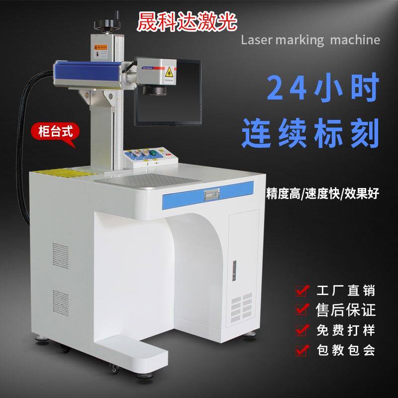 激光打标机小型铅笔尺子刻字打火机深雕可乐不锈钢金属铭牌打工厂
