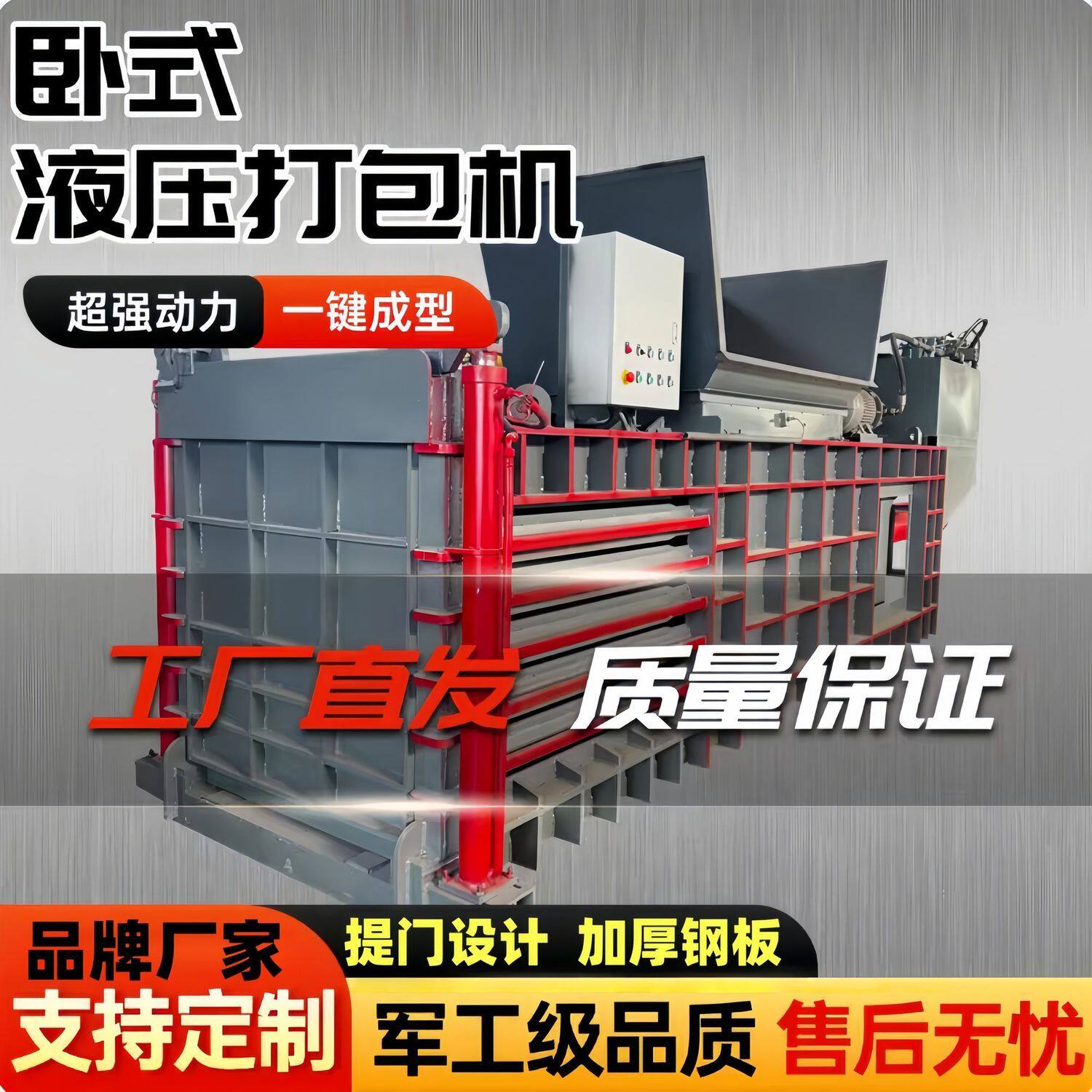 卧式液压打包机高压缩废纸箱塑料瓶编织袋易拉罐大型压块机捆扎机