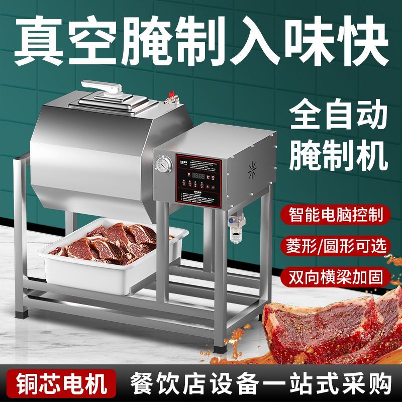 不锈钢真空大型自动滚揉机汉堡店多功能商用腌肉机炸鸡店腌制工厂
