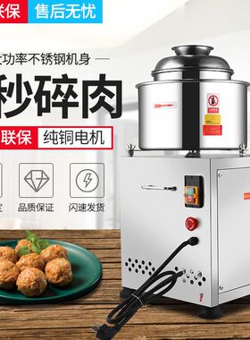 快速不锈钢肉丸打浆机商用成型潮汕牛鱼丸多功能福鼎肉片配方工厂