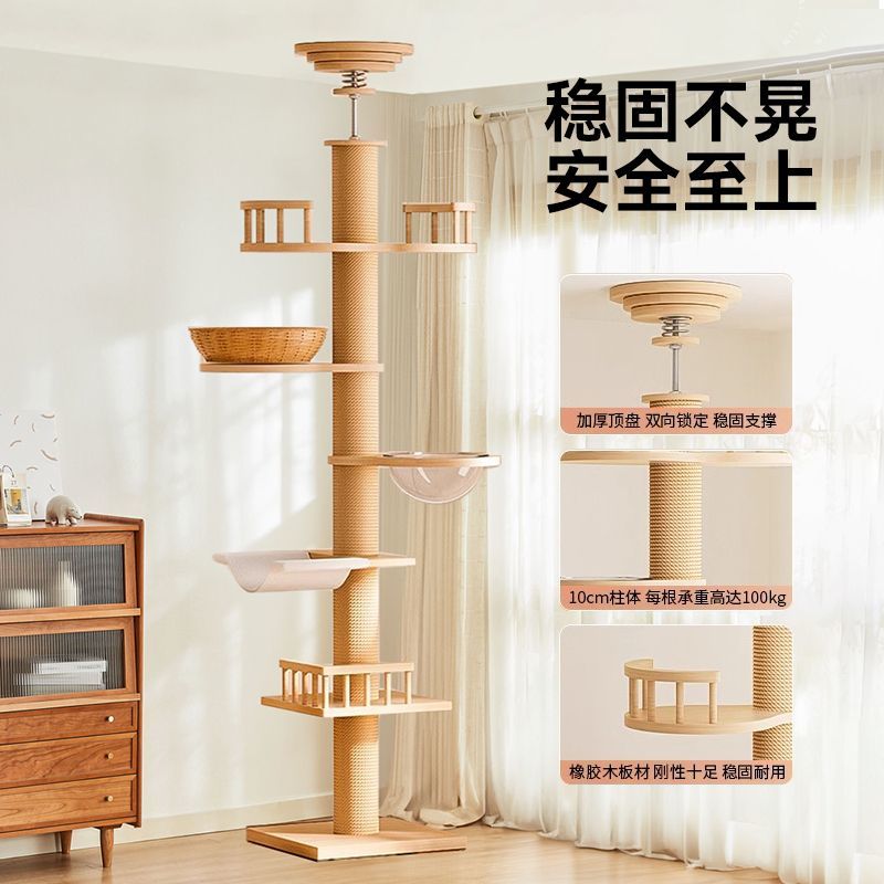 通天柱猫爬架猫窝一体猫
