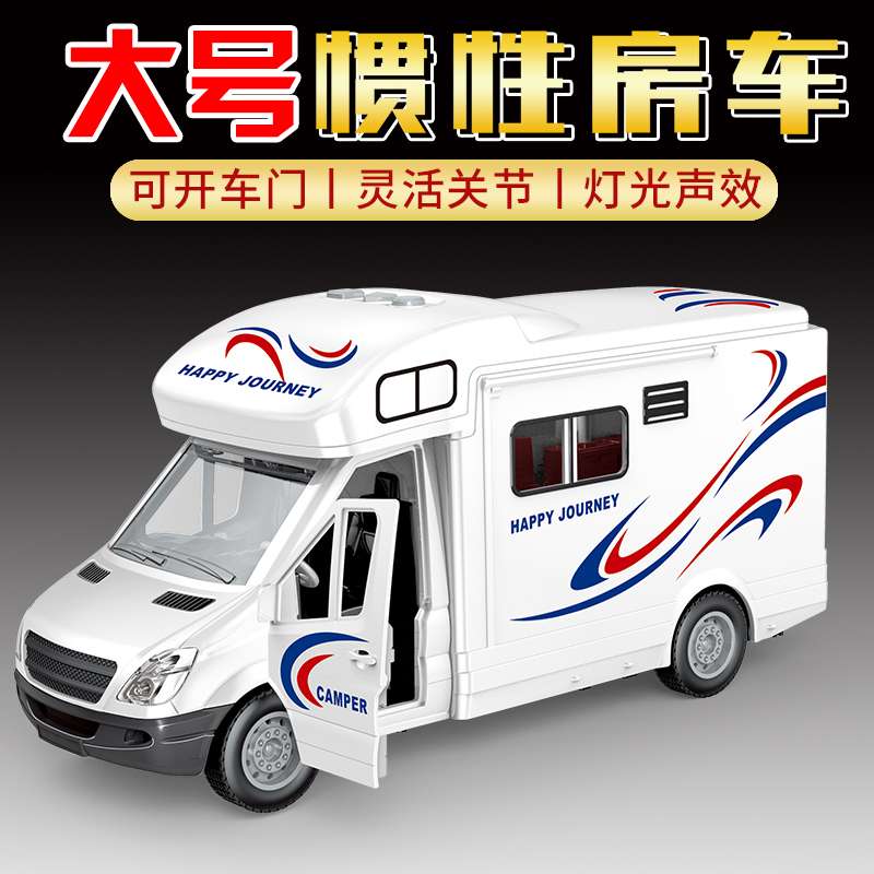 QGSO儿童大号声光惯性房车可开门户外露营车玩具模型旅游敞篷巴士