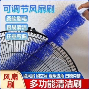 刷家用多功能神器电风扇刷洗除尘空调清理刷器风扇清缝刷子清洁