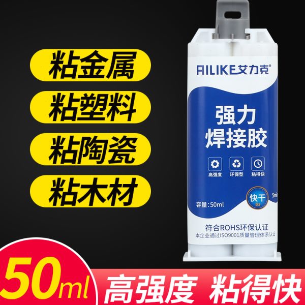 铸工胶ab胶金属修补剂粘铸铁铝不锈钢塑料木材汽车油箱水箱暖气片