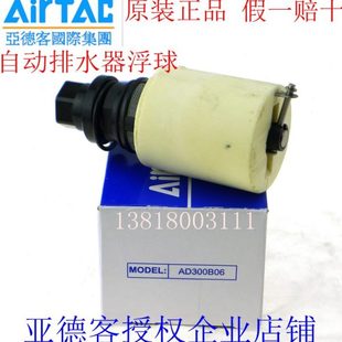 0B2000ABF0 0油水分离器过滤器30排水 C40 亚德客自动BFC