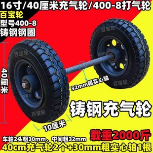 16寸手推车脚轮充气载重王cm钢40轴承轮轮6轴14寸20轱辘6铸连轮子