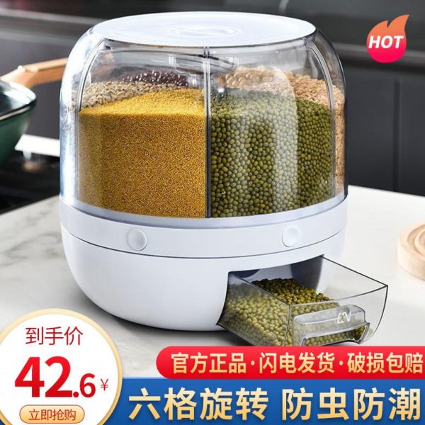 可旋转五谷杂粮米桶分格加厚防虫防潮储存罐收纳盒家用厨房收纳盒
