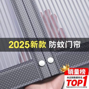 家用磁条2025 隐私磁性磁吸防蚊门帘通风金刚网沙门全新型大门新款