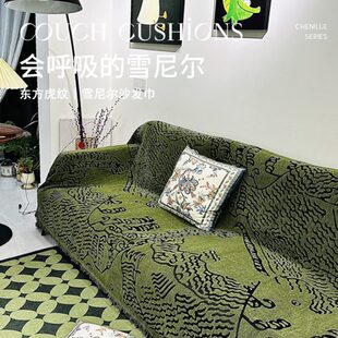 沙发毯整张四季 沙发巾2024沙发盖布感一轻奢新款 通用绿色全盖高级