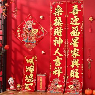 春金家用过字财神 年蛇对联农村生节高端春年大门绒布意联2025新款
