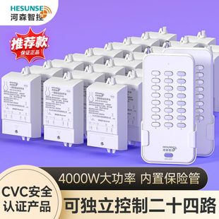 远程路多智能220水泵无线遥控开关电源家用一V分体控制器大功率拖