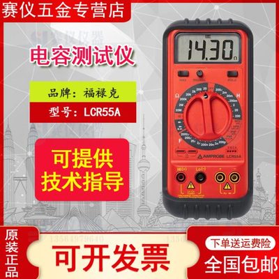 LCR55A福禄克安博Amprobe电容电感表手持LCR测试仪数字电桥电感表