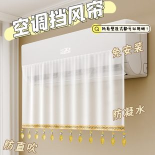 月子防风挡风婴儿 挡风板防直吹帘出风口布空调挡风免打孔家用新款