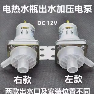 瓶加压抽水抽水泵水开水壶电热水壶电机出全新电热水壶配件抽水泵
