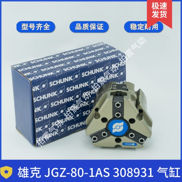 雄克气缸JGZ-80-1AS 308931/40 64 100 125 160 200-1-2-IS-AS