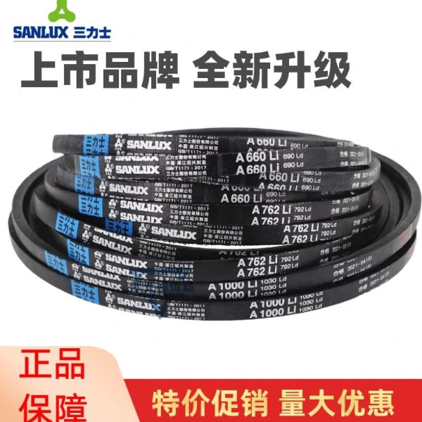 三力士三角皮带A2946Li A2950 A2972 A2997 A3000 A3023传动带A型