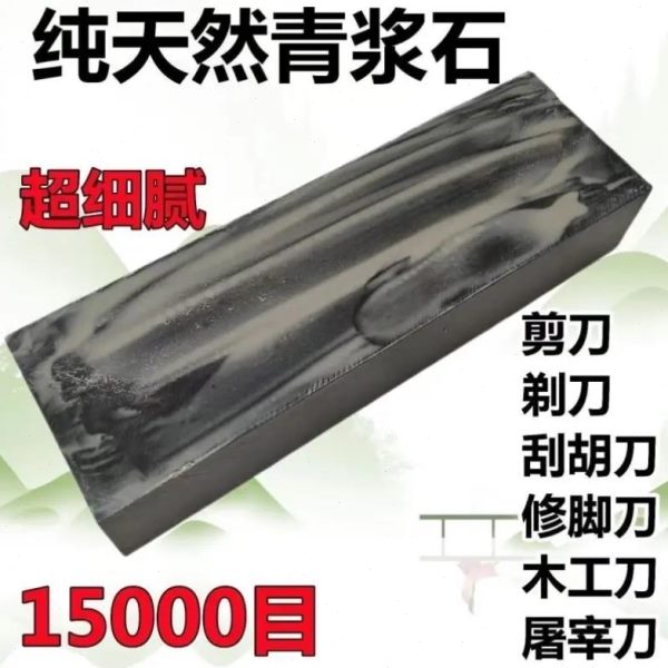 石天然老石腻浆剃刀石0油石120磨刀石条目细理发店专用软0磨