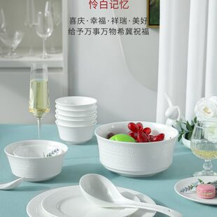 乔迁送礼碗碟高档中式 轻奢纯白碗盘骨瓷餐具套装 碗具家用浮雕组合