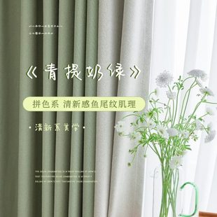 柯桥现代简约轻奢窗帘卧室新款 日式 年2024客厅遮光棉麻绍兴ins风