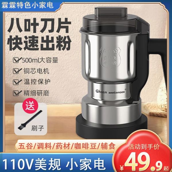 110电动中药咖啡豆粉V小型家用规药材打粉机美磨调料研磨机粉碎机