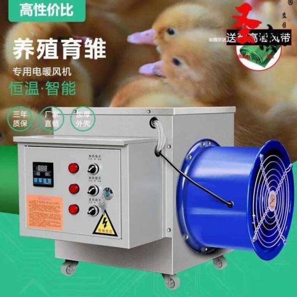 大功率电养殖场取暖器育雏设备面大取暖暖风机积工业烘干圣滨