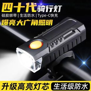 备自行车灯前灯行超亮手电筒夜骑充电 山地强光防雨公路照明骑行装