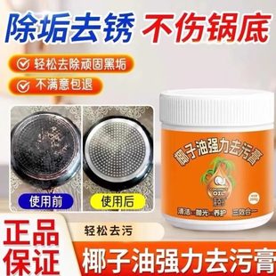 瓷砖清洁免洗木地板去黄椰子油不锈钢家用剂卫生间抛光强力去污膏