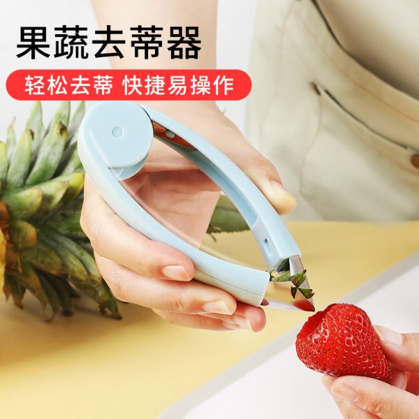 神器工具菠萝刀唐雅器眼挖去果去眼奶茶店专用夹草莓蒂取蒂蔬器器