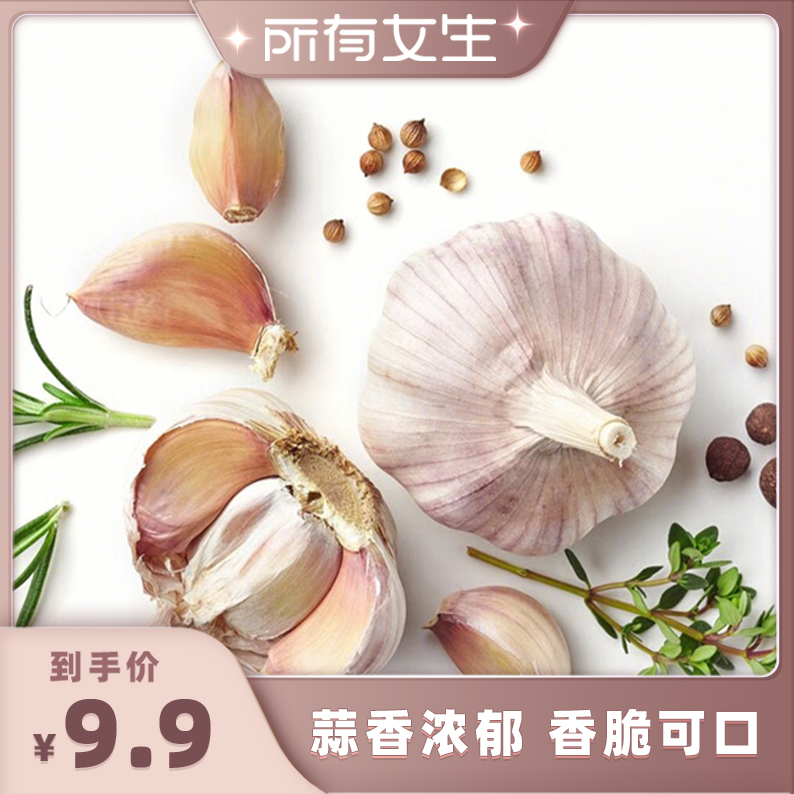 山东农家大蒜干蒜头多瓣蒜