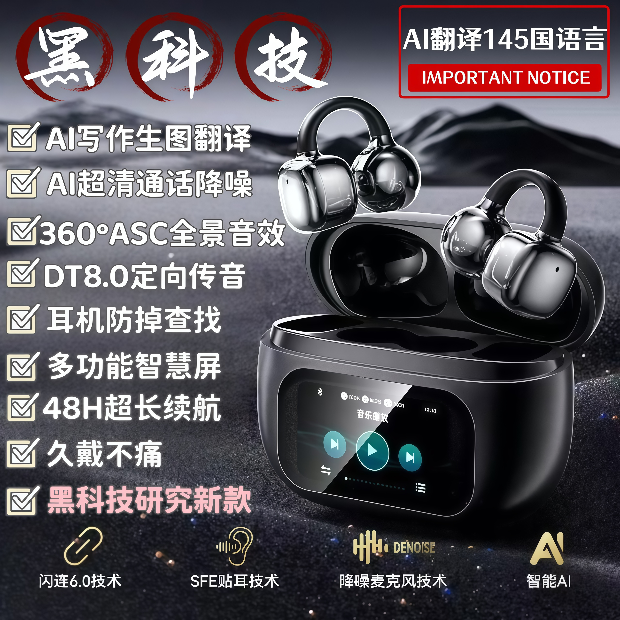 新款高颜值长续航AI翻译蓝牙耳机