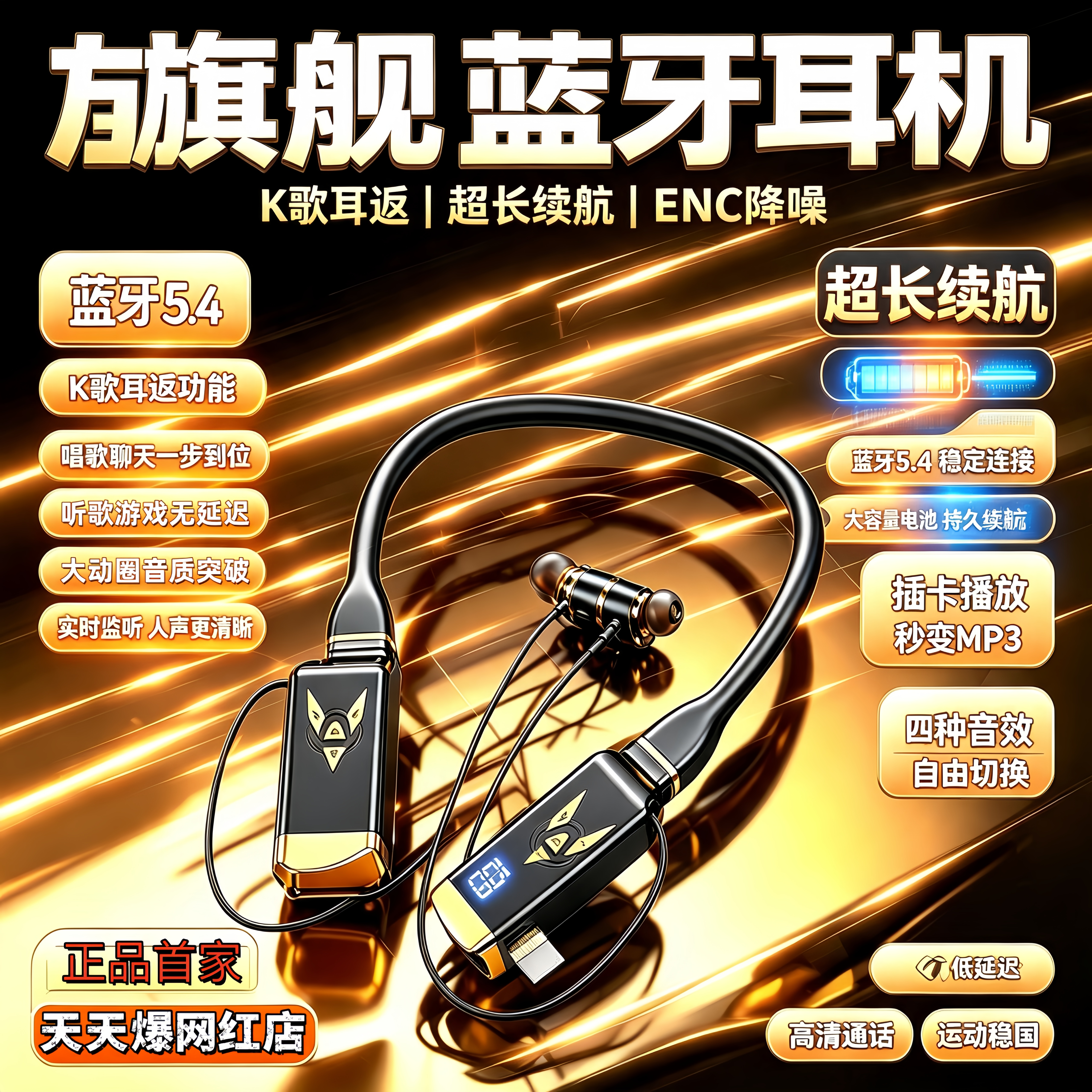 新款超重低音无线挂脖蓝牙耳机