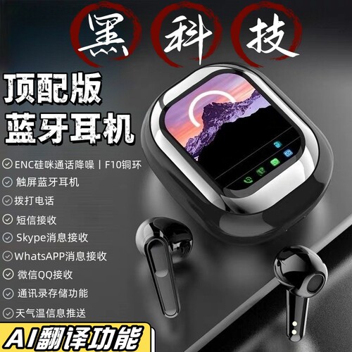 【热销20W+】新款多功能蓝牙耳机