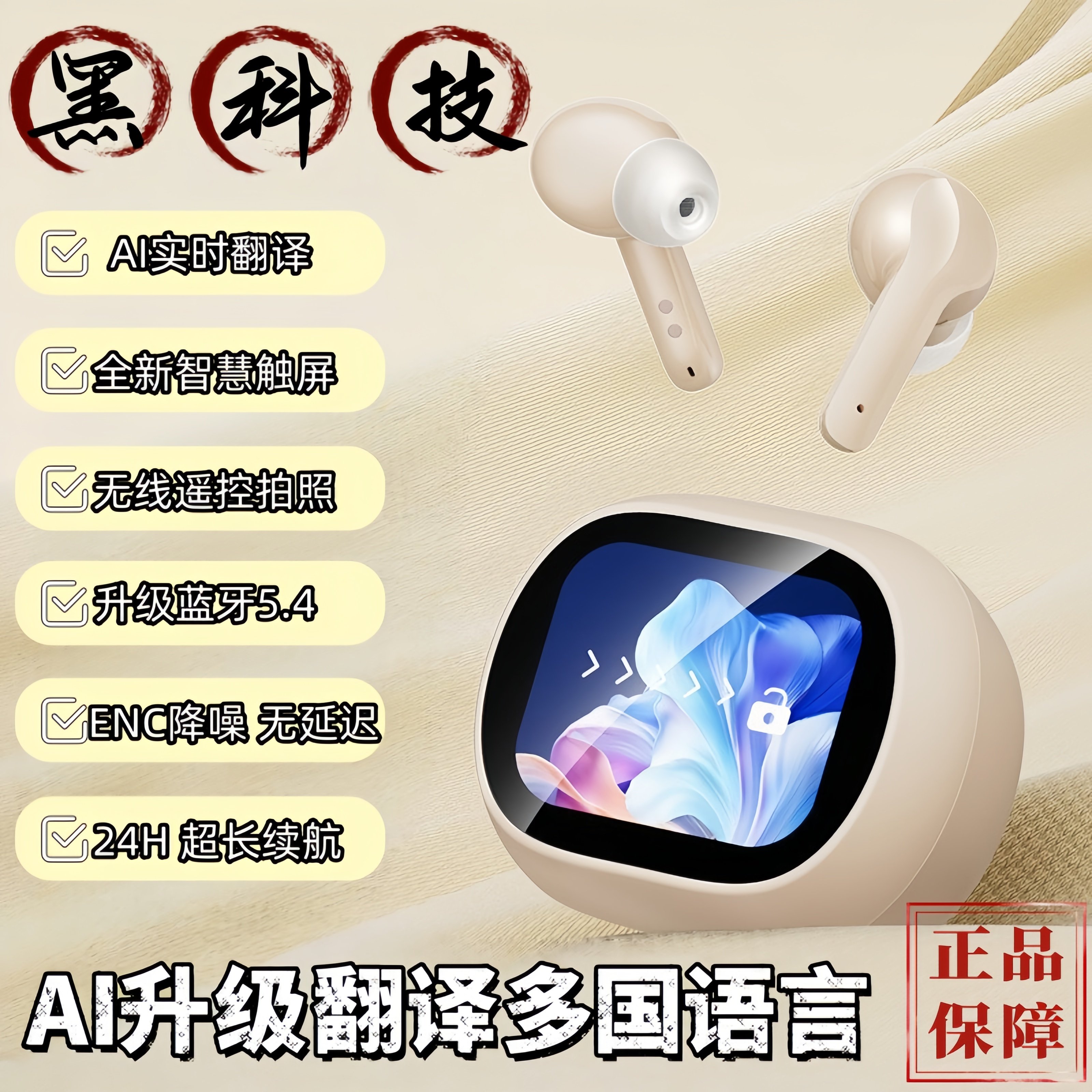 【正品AI翻译多国语言】新款高颜值高音质长续航游戏运动蓝牙耳机