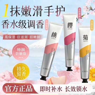 水蜜桃保湿香氛护手霜温和清新久留香滋润呵护指缘秋冬保湿不黏腻