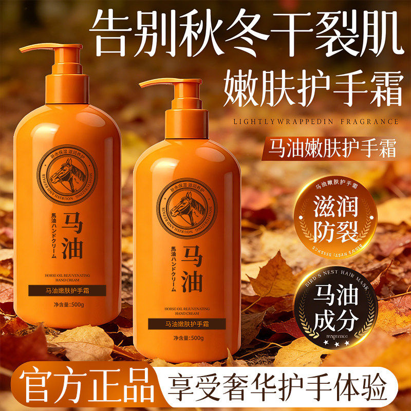 马油护手霜500g大容量滋润保湿补水防裂改善干燥粗糙冬季手部护理图片