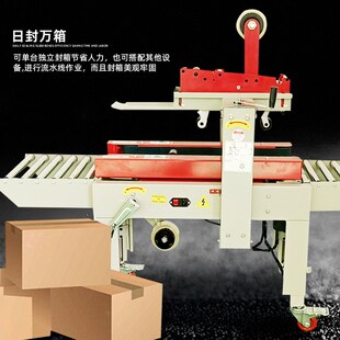 13号飞机盒胶带折盖纸箱打包机 全自动封箱机流水线电商快递邮政1