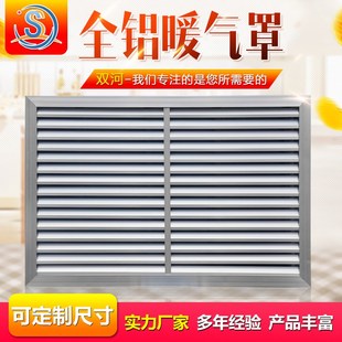 饰罩防尘罩暖气片罩遮挡支持定制 家用铝合金暖气罩全铝暖气片装