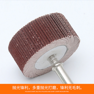活柄百叶轮磨头带柄砂纸砂布打磨头百页电磨头6mm木工打磨抛光轮