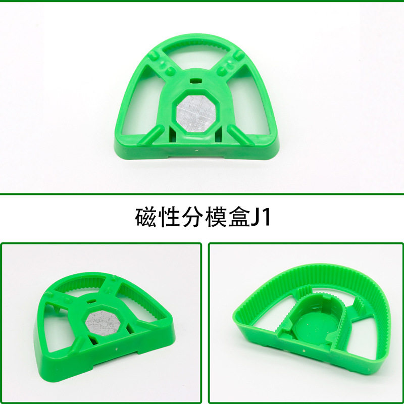 牙科 齿科工具 磁性分模盒 义齿材料 分模盒带磁性母板