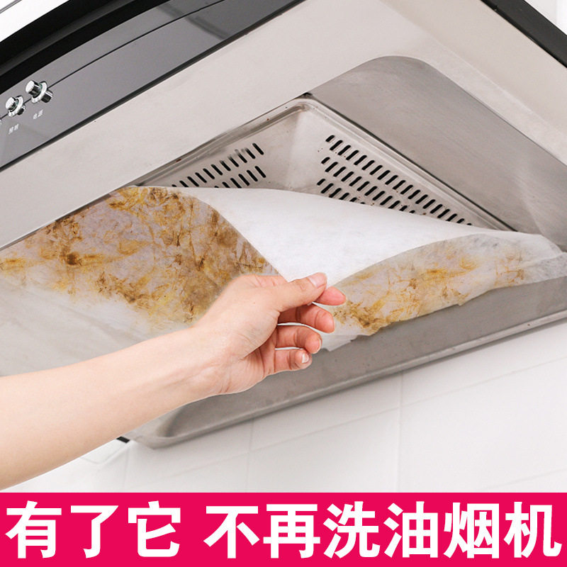 抽油烟机吸油棉厨房用过滤纸膜一次性防油罩防水耐高温家用灶台挡