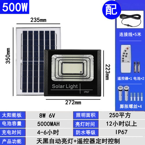 新led太阳能灯户外庭院灯天黑自动亮照明防水户外家用