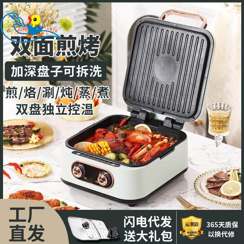 双面煎烤烙烤饼机可拆洗多功能网红料理锅电火锅加深的家用电饼铛