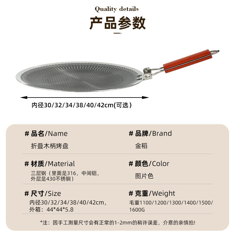 韩式折叠木柄不锈钢煎烤盘蜂窝防粘户外露营便携多功能烧烤盘家用
